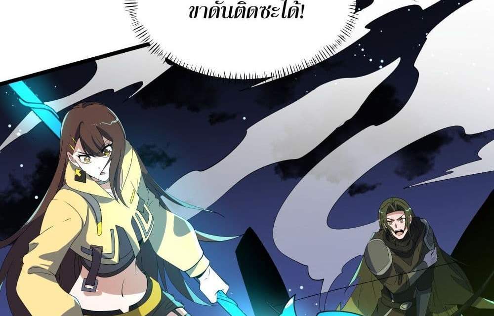 I Rely On Cheat To Hunt Gods แปลไทย