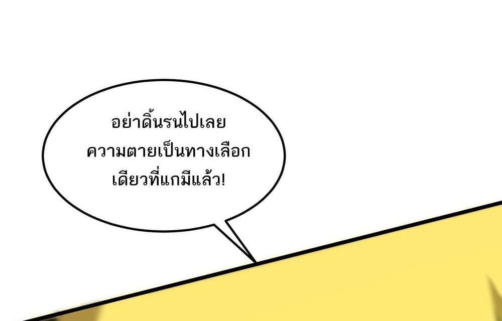 I Rely On Cheat To Hunt Gods แปลไทย
