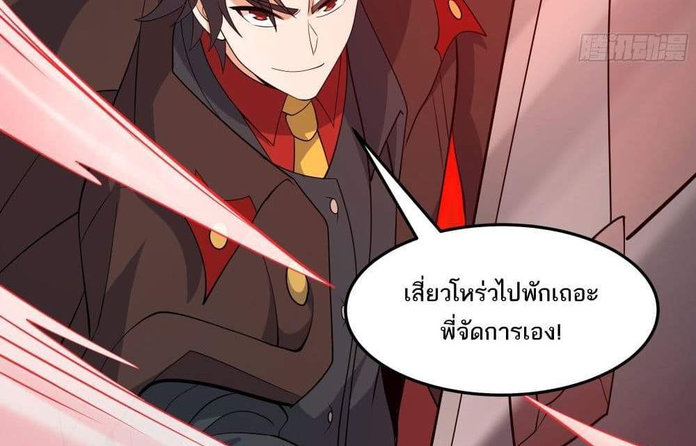 I Rely On Cheat To Hunt Gods แปลไทย