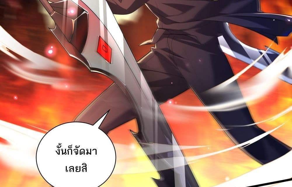 I Rely On Cheat To Hunt Gods แปลไทย