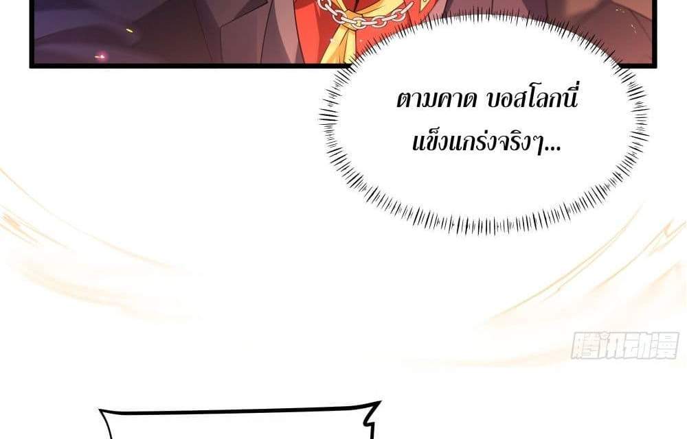 I Rely On Cheat To Hunt Gods แปลไทย