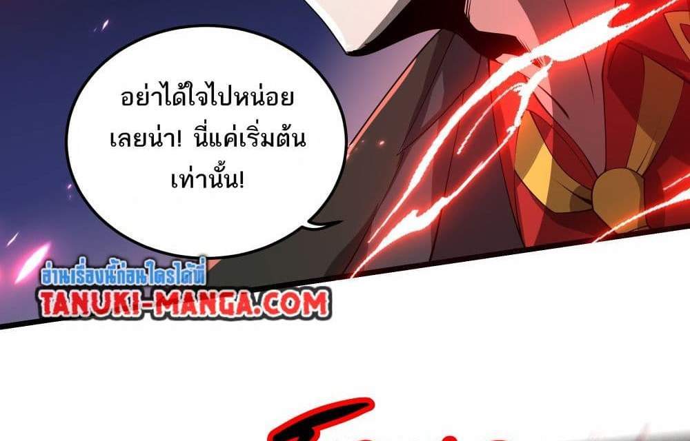 I Rely On Cheat To Hunt Gods แปลไทย