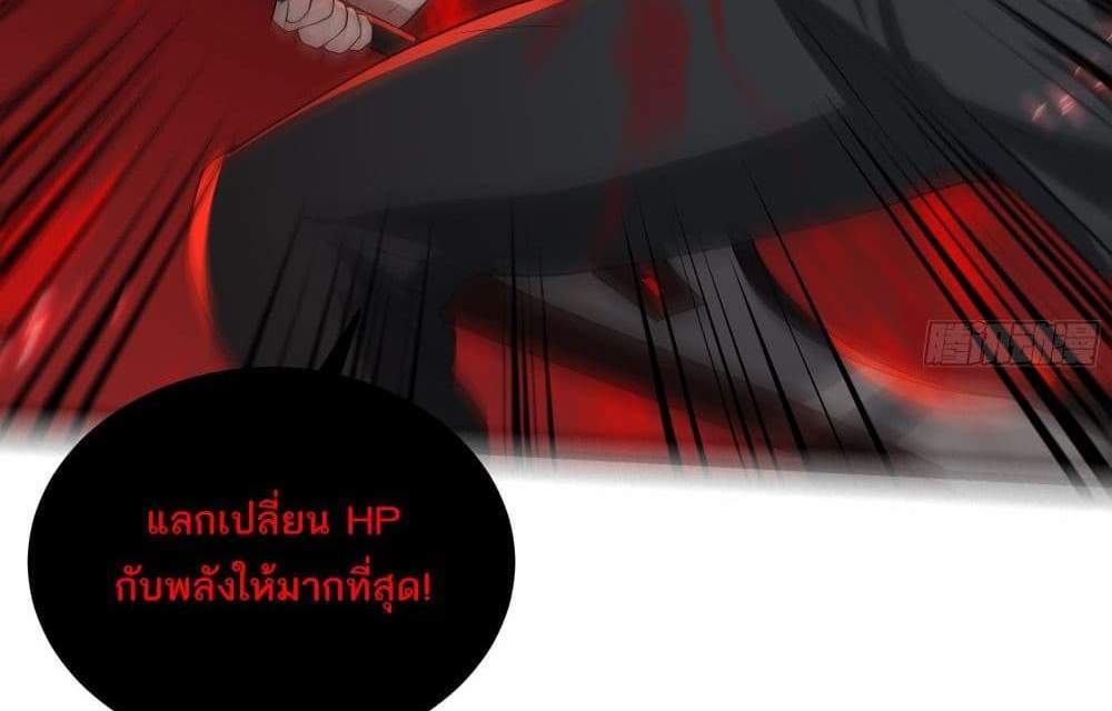 I Rely On Cheat To Hunt Gods แปลไทย