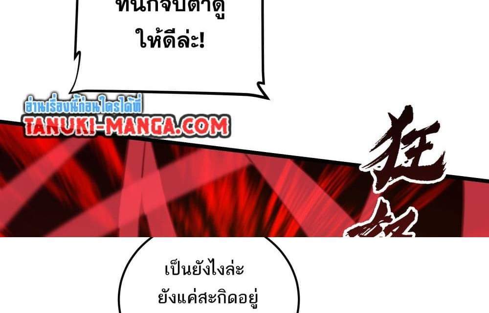 I Rely On Cheat To Hunt Gods แปลไทย