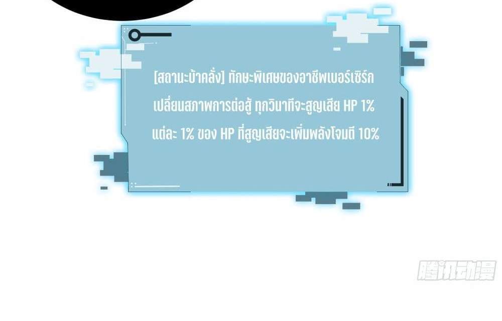 I Rely On Cheat To Hunt Gods แปลไทย