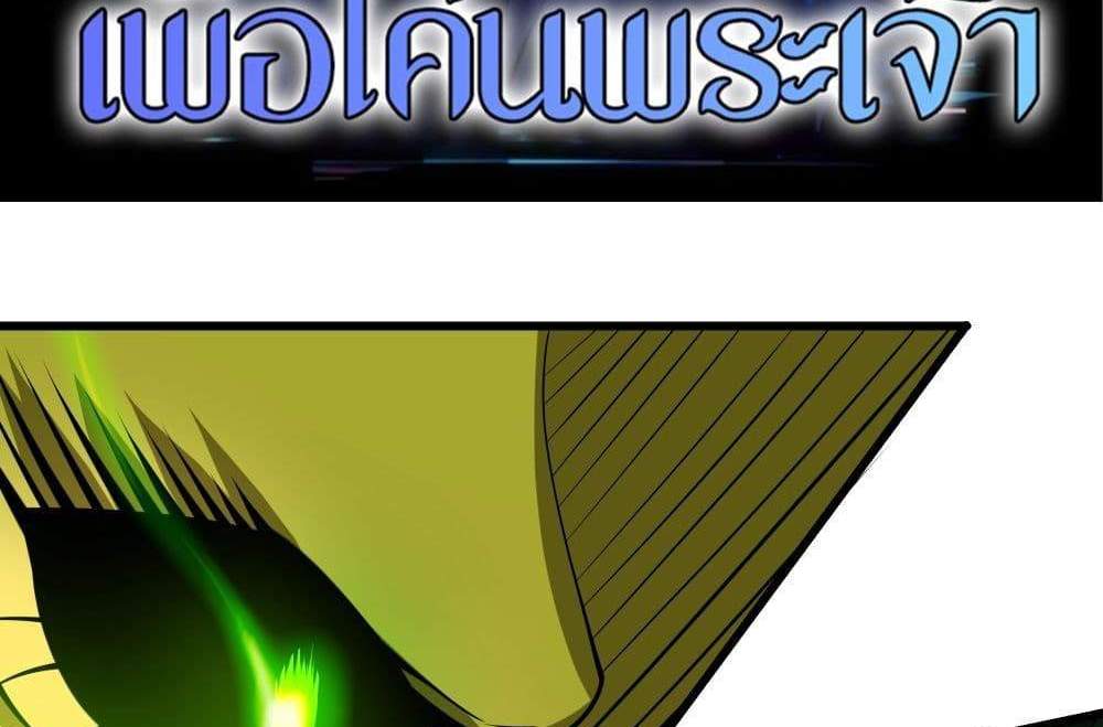 I Rely On Cheat To Hunt Gods แปลไทย