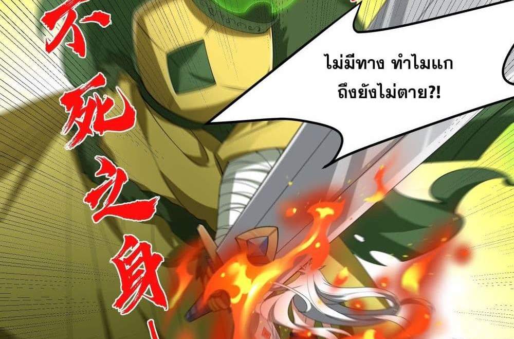 I Rely On Cheat To Hunt Gods แปลไทย
