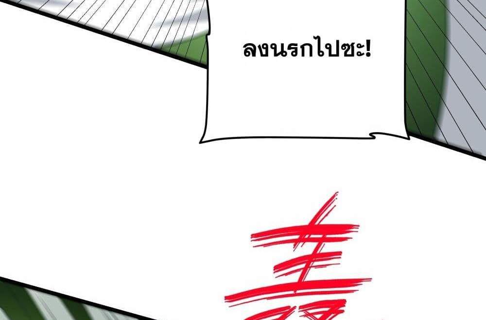 I Rely On Cheat To Hunt Gods แปลไทย
