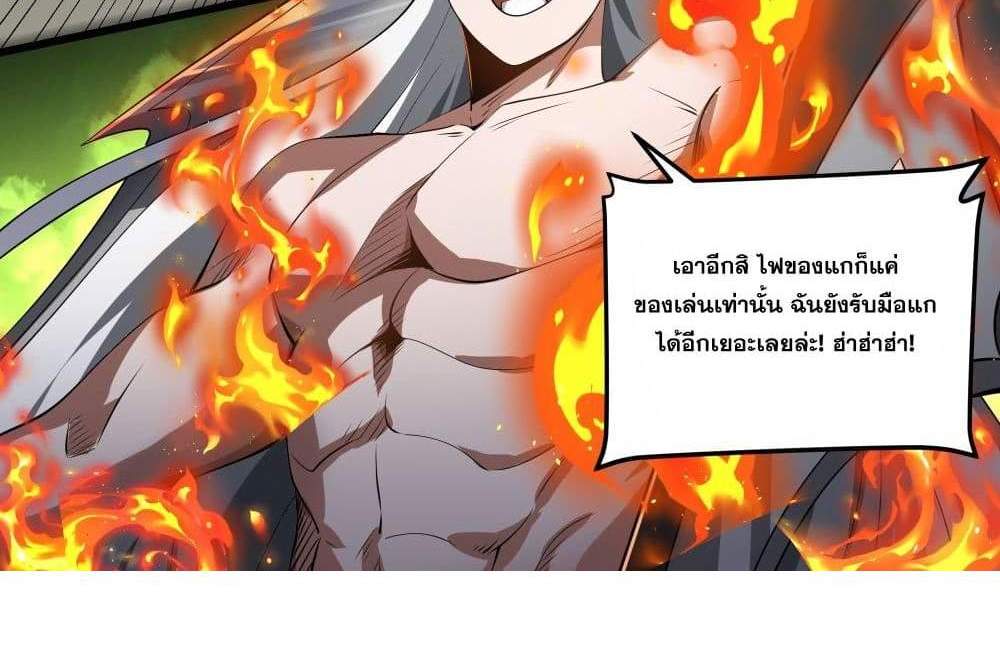 I Rely On Cheat To Hunt Gods แปลไทย