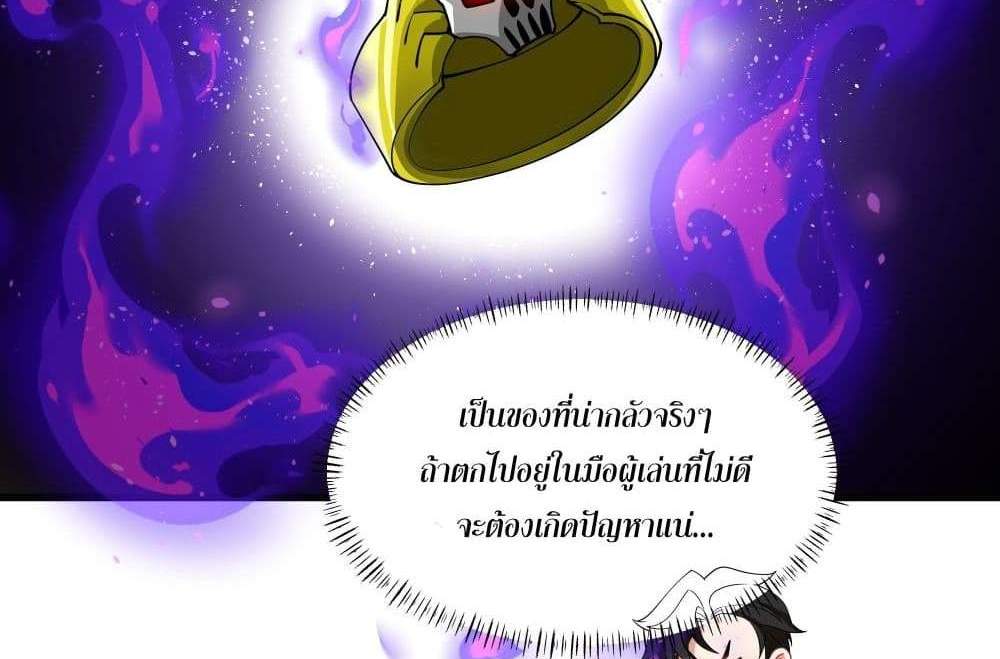 I Rely On Cheat To Hunt Gods แปลไทย