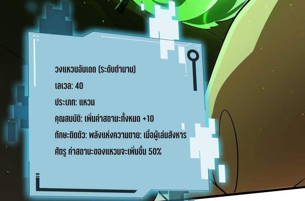 I Rely On Cheat To Hunt Gods แปลไทย