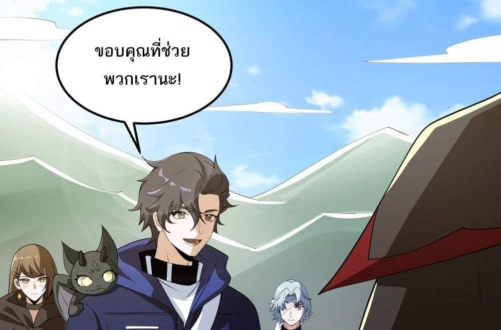 I Rely On Cheat To Hunt Gods แปลไทย