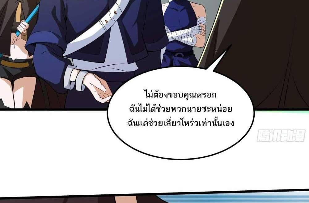I Rely On Cheat To Hunt Gods แปลไทย