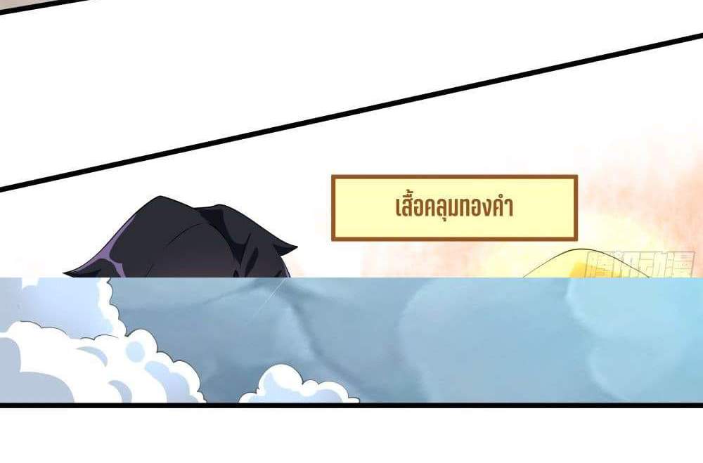 I Rely On Cheat To Hunt Gods แปลไทย