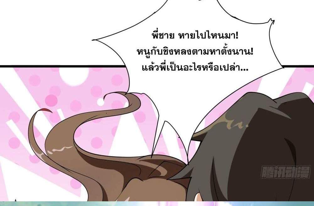 I Rely On Cheat To Hunt Gods แปลไทย