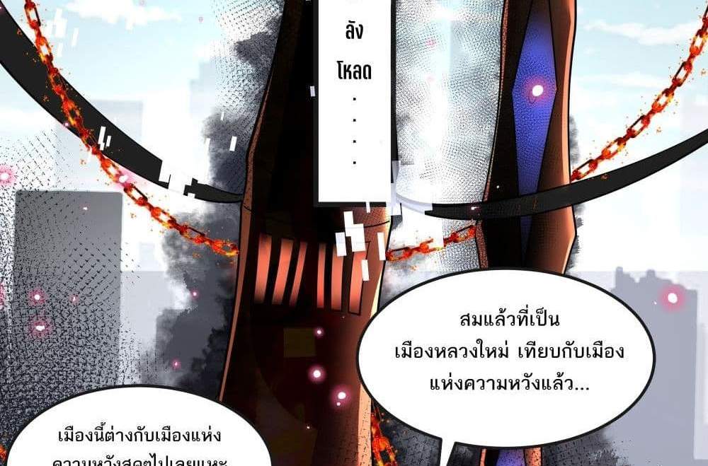 I Rely On Cheat To Hunt Gods แปลไทย