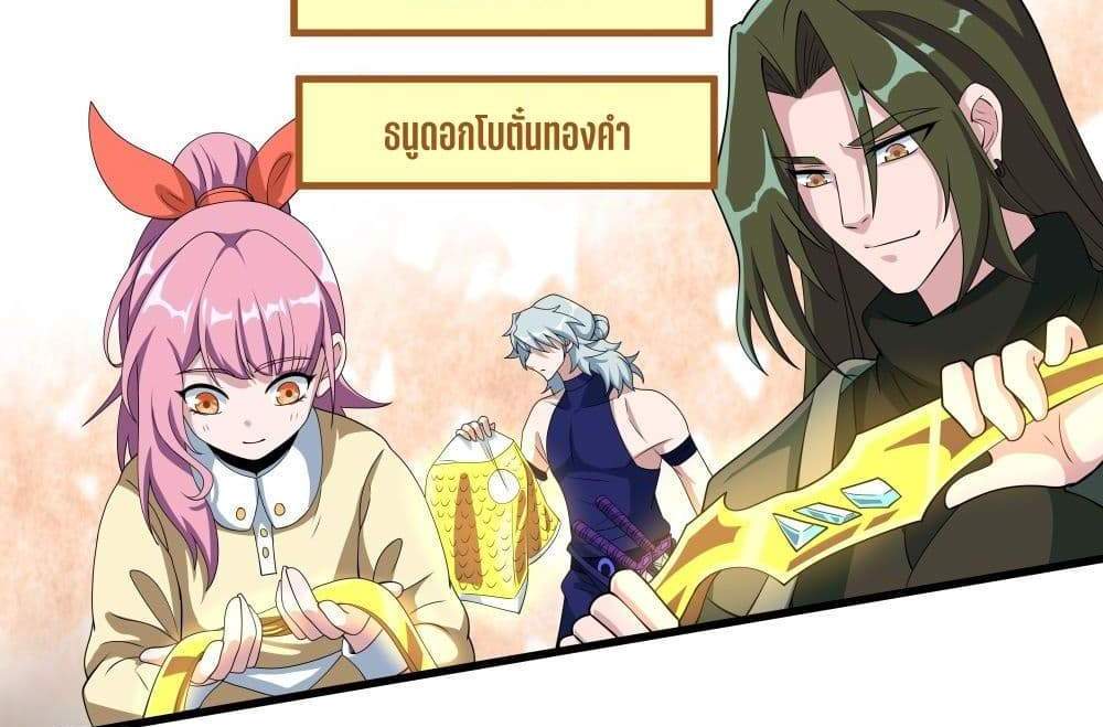 I Rely On Cheat To Hunt Gods แปลไทย