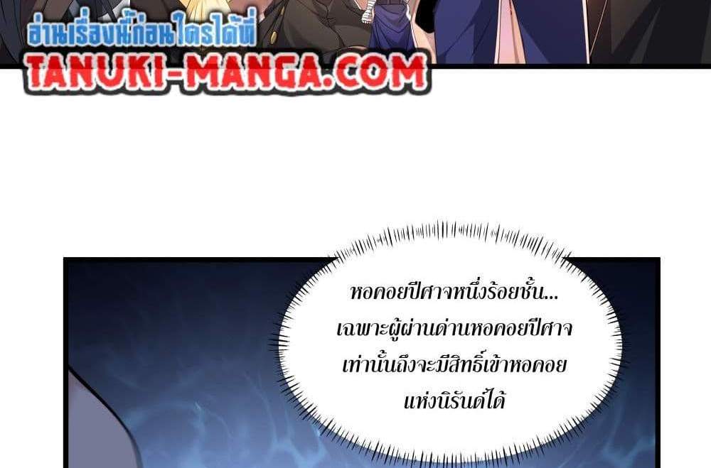 I Rely On Cheat To Hunt Gods แปลไทย