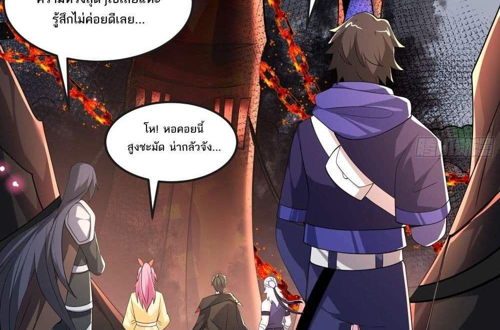 I Rely On Cheat To Hunt Gods แปลไทย