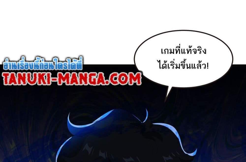 I Rely On Cheat To Hunt Gods แปลไทย