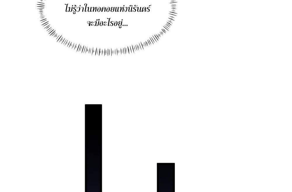 I Rely On Cheat To Hunt Gods แปลไทย