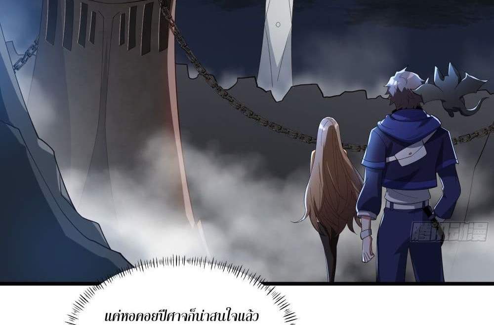 I Rely On Cheat To Hunt Gods แปลไทย