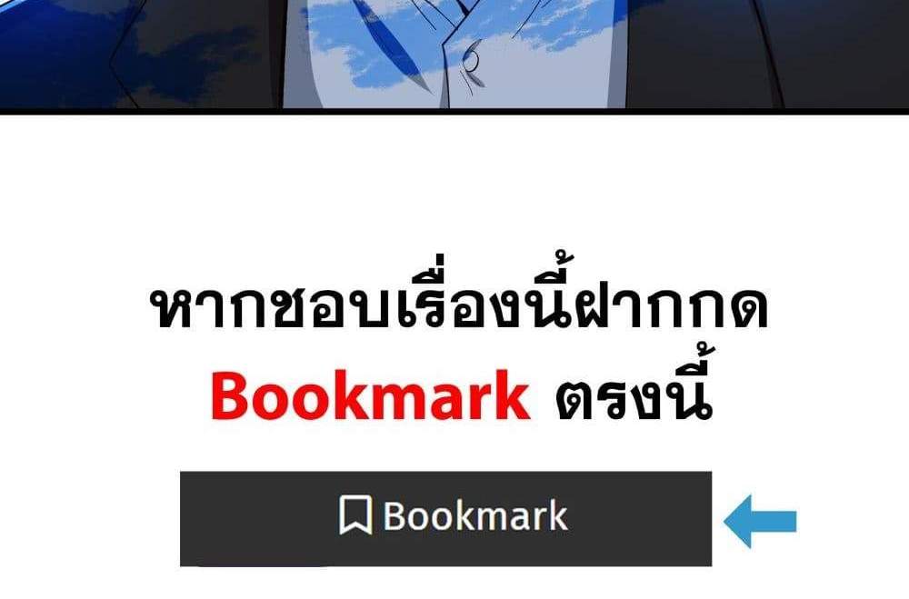 I Rely On Cheat To Hunt Gods แปลไทย