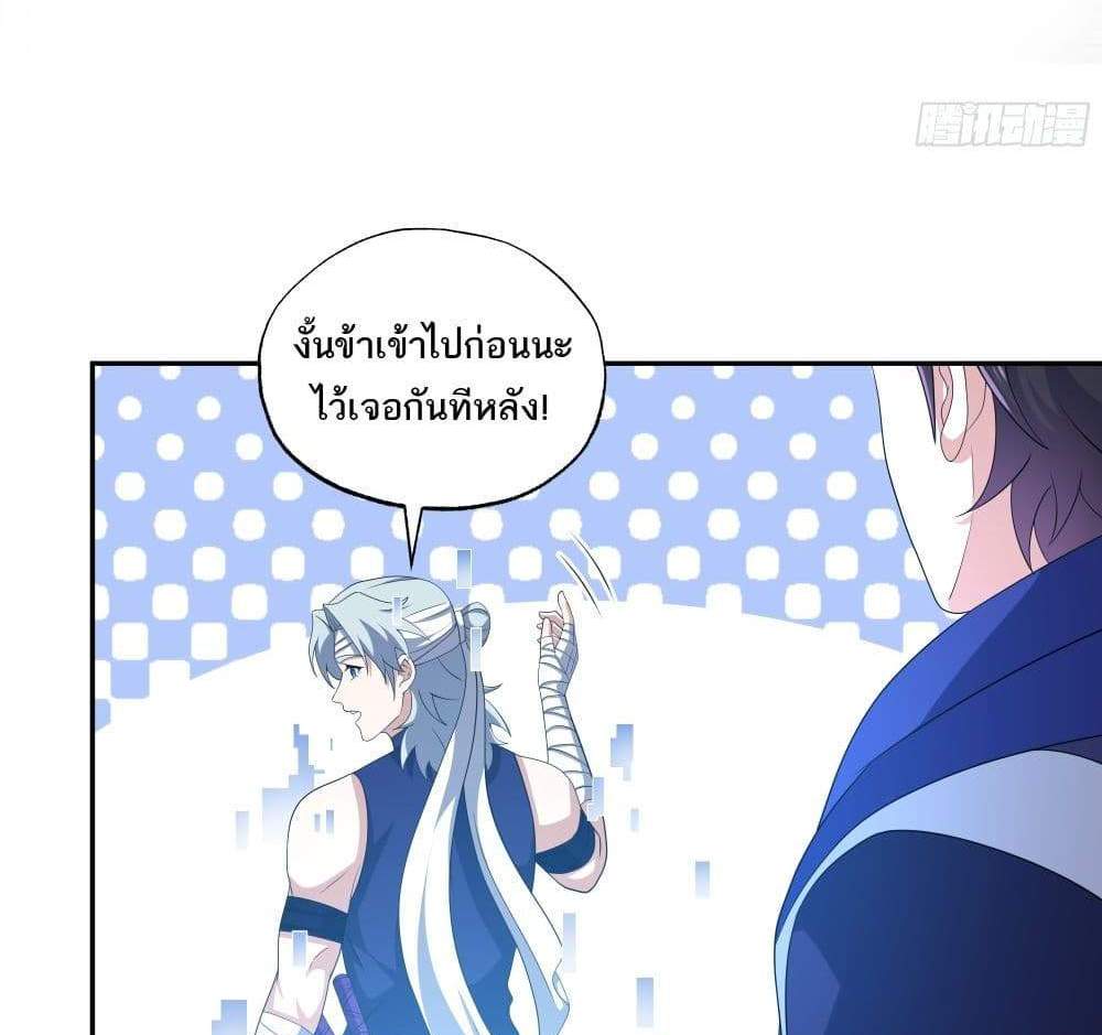 I Rely On Cheat To Hunt Gods แปลไทย