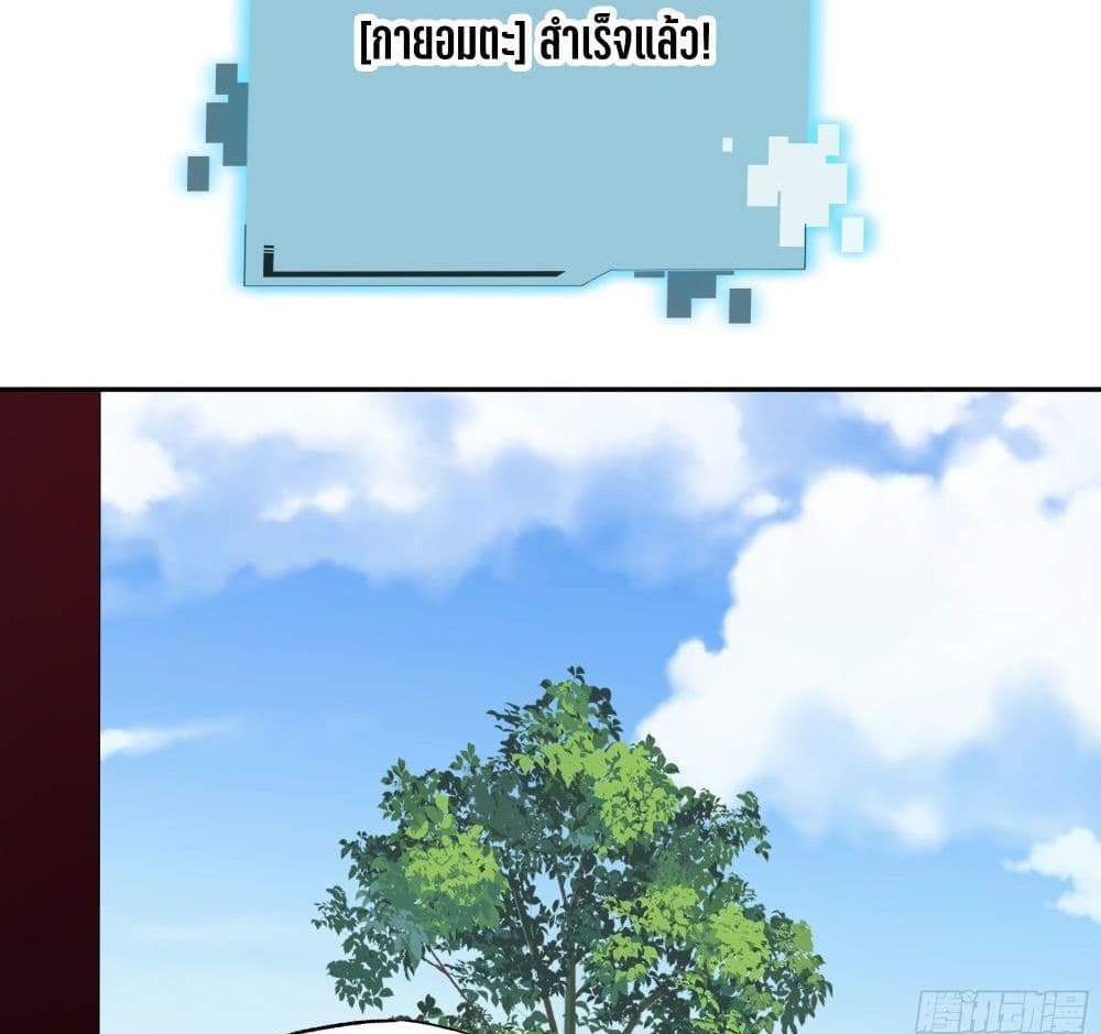 I Rely On Cheat To Hunt Gods แปลไทย