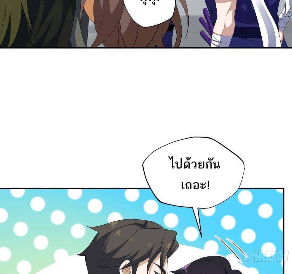 I Rely On Cheat To Hunt Gods แปลไทย