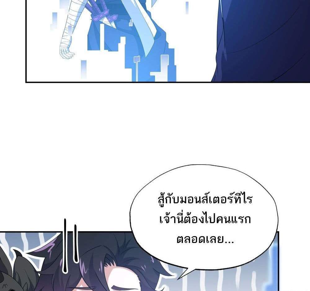 I Rely On Cheat To Hunt Gods แปลไทย