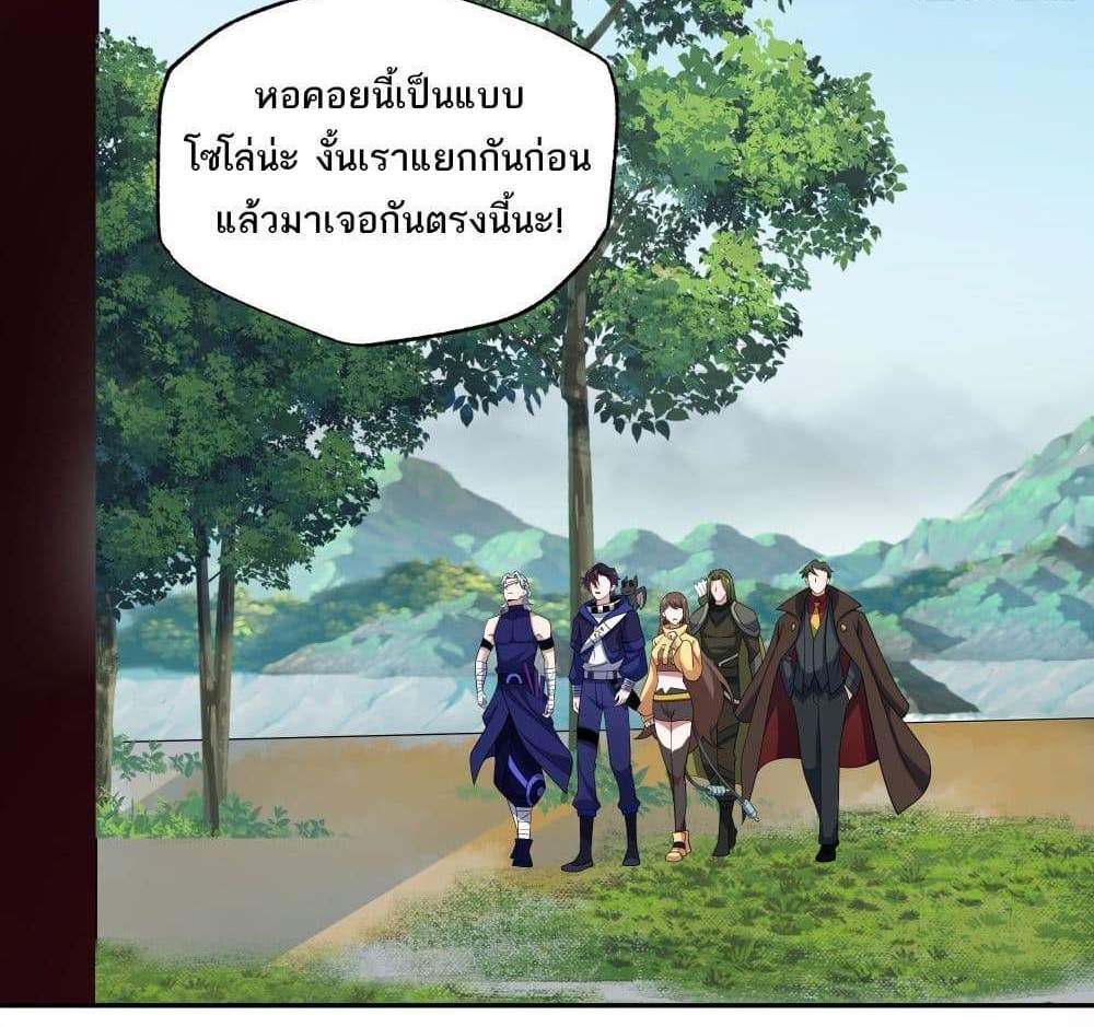I Rely On Cheat To Hunt Gods แปลไทย