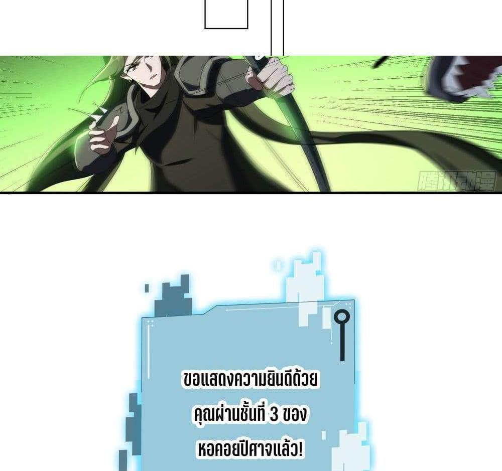 I Rely On Cheat To Hunt Gods แปลไทย
