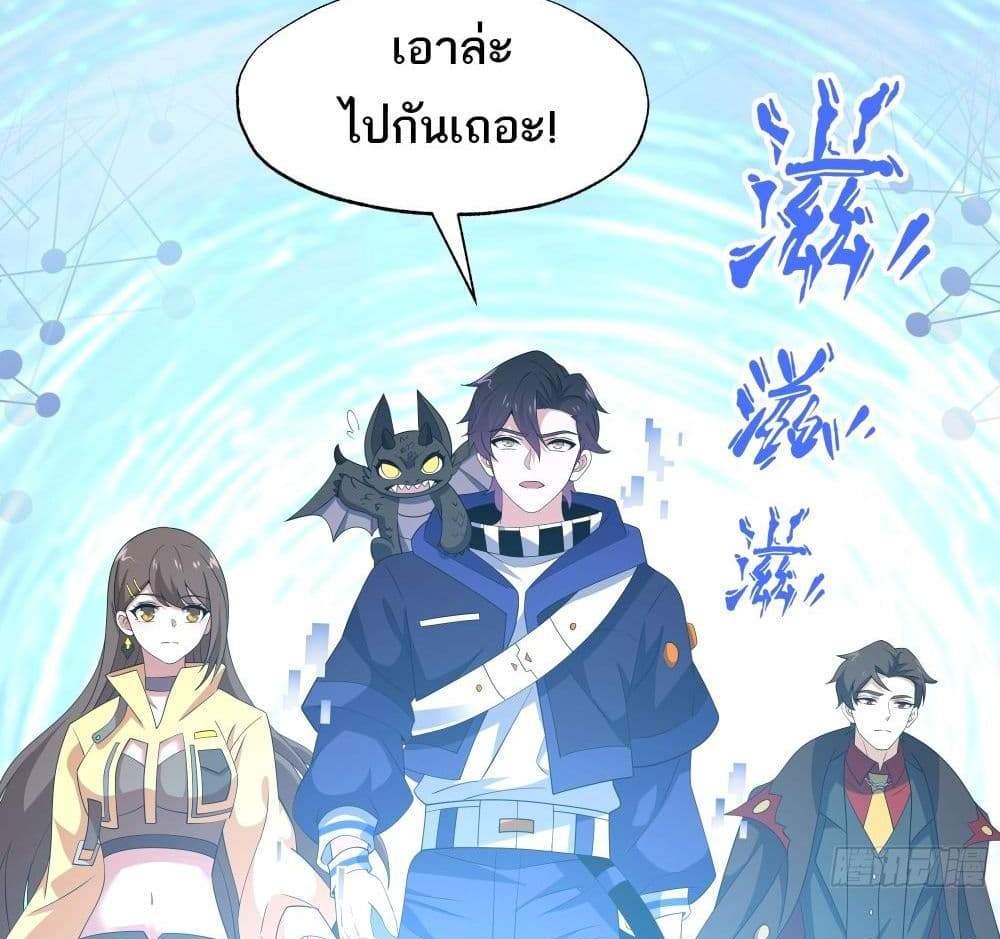 I Rely On Cheat To Hunt Gods แปลไทย