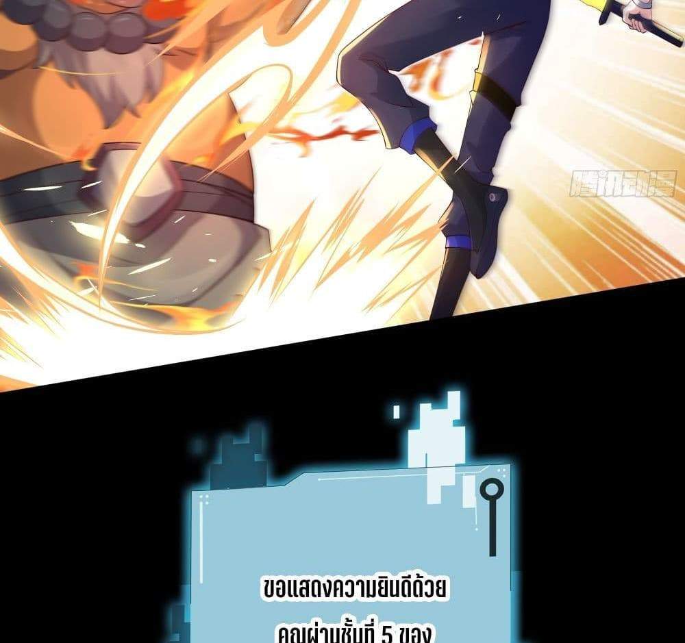 I Rely On Cheat To Hunt Gods แปลไทย