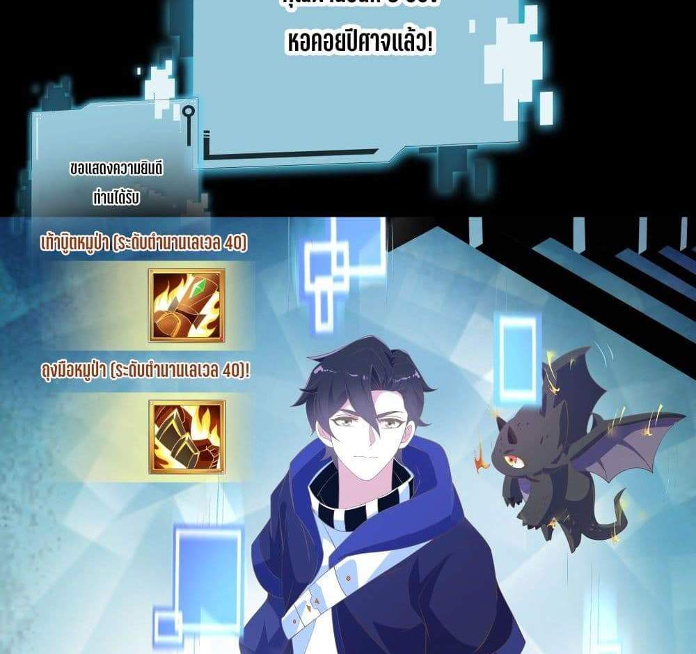 I Rely On Cheat To Hunt Gods แปลไทย