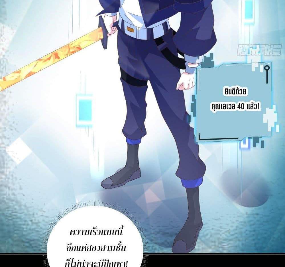 I Rely On Cheat To Hunt Gods แปลไทย