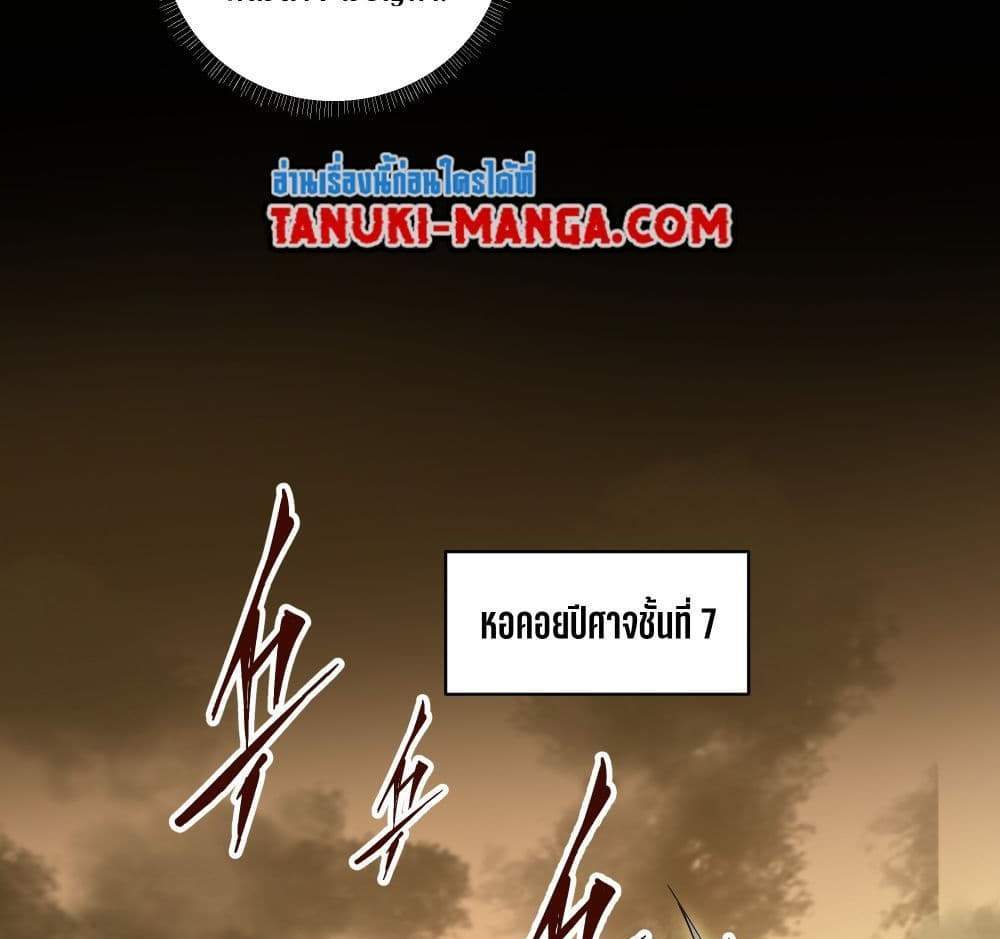 I Rely On Cheat To Hunt Gods แปลไทย