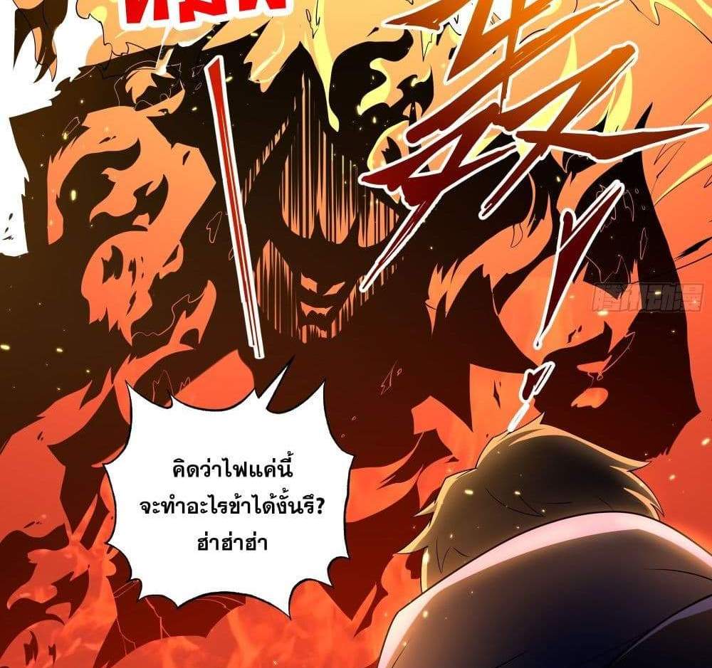 I Rely On Cheat To Hunt Gods แปลไทย