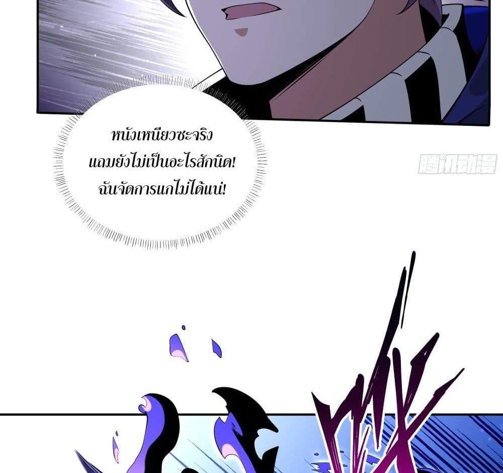 I Rely On Cheat To Hunt Gods แปลไทย