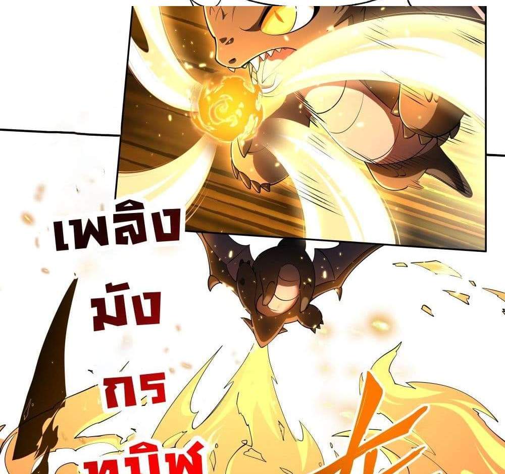 I Rely On Cheat To Hunt Gods แปลไทย