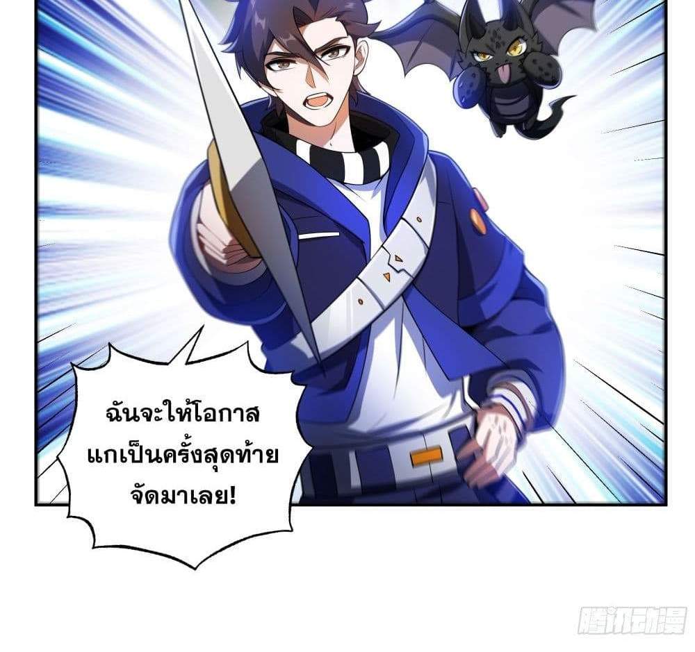 I Rely On Cheat To Hunt Gods แปลไทย