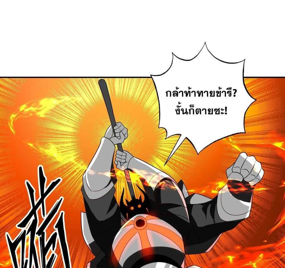 I Rely On Cheat To Hunt Gods แปลไทย