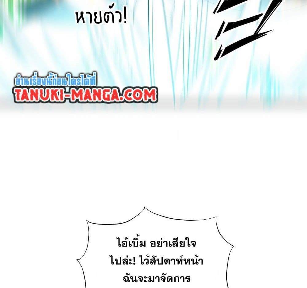 I Rely On Cheat To Hunt Gods แปลไทย