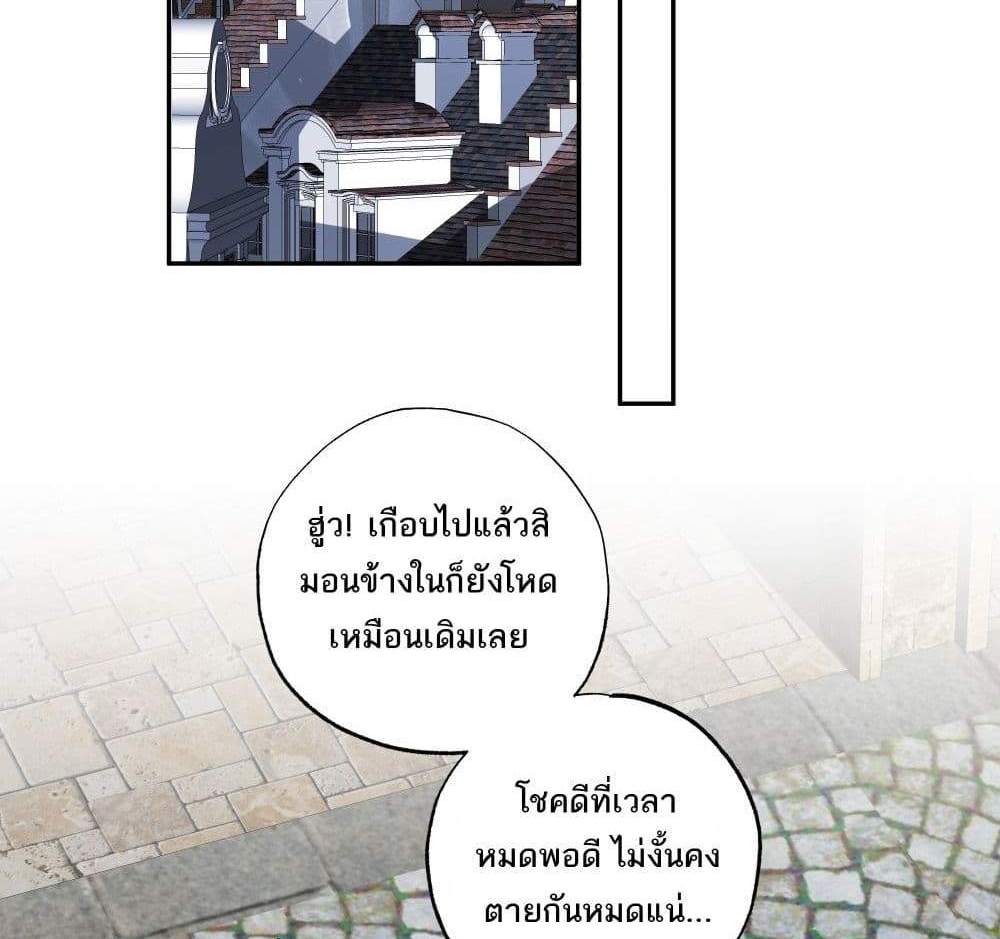 I Rely On Cheat To Hunt Gods แปลไทย