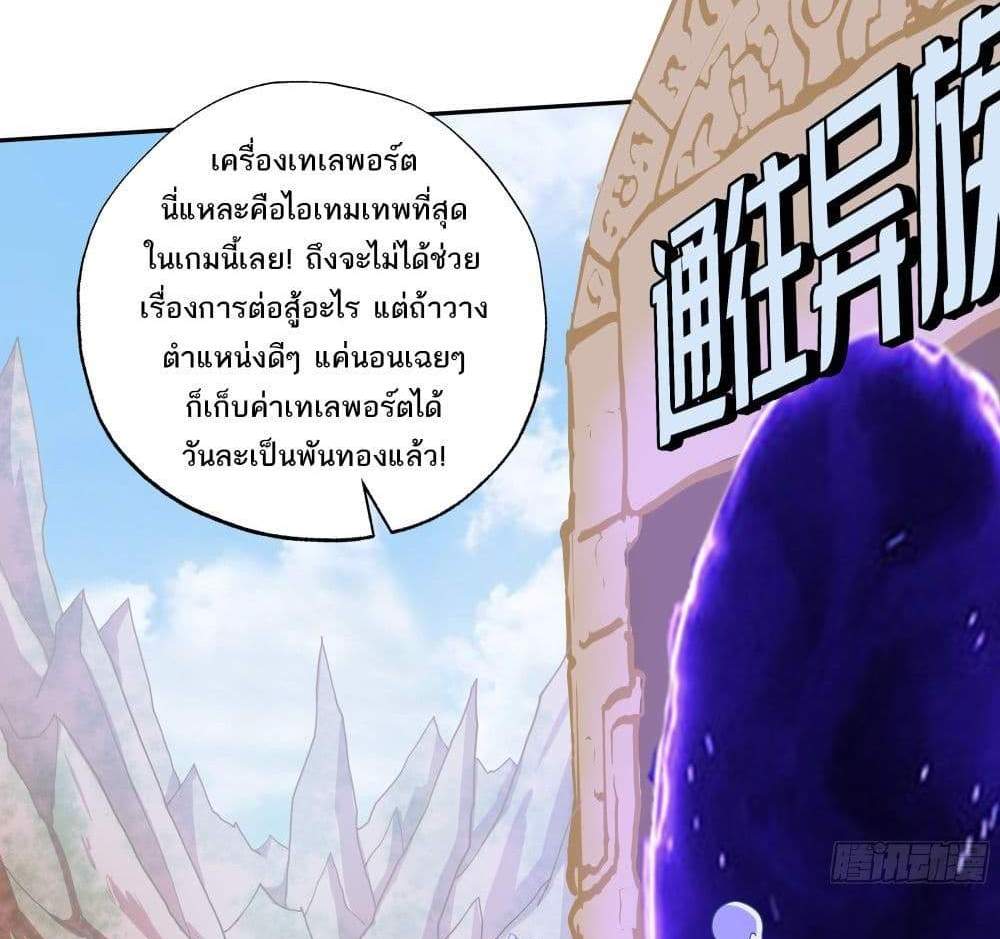 I Rely On Cheat To Hunt Gods แปลไทย