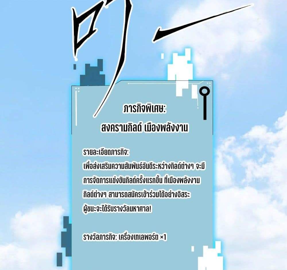 I Rely On Cheat To Hunt Gods แปลไทย