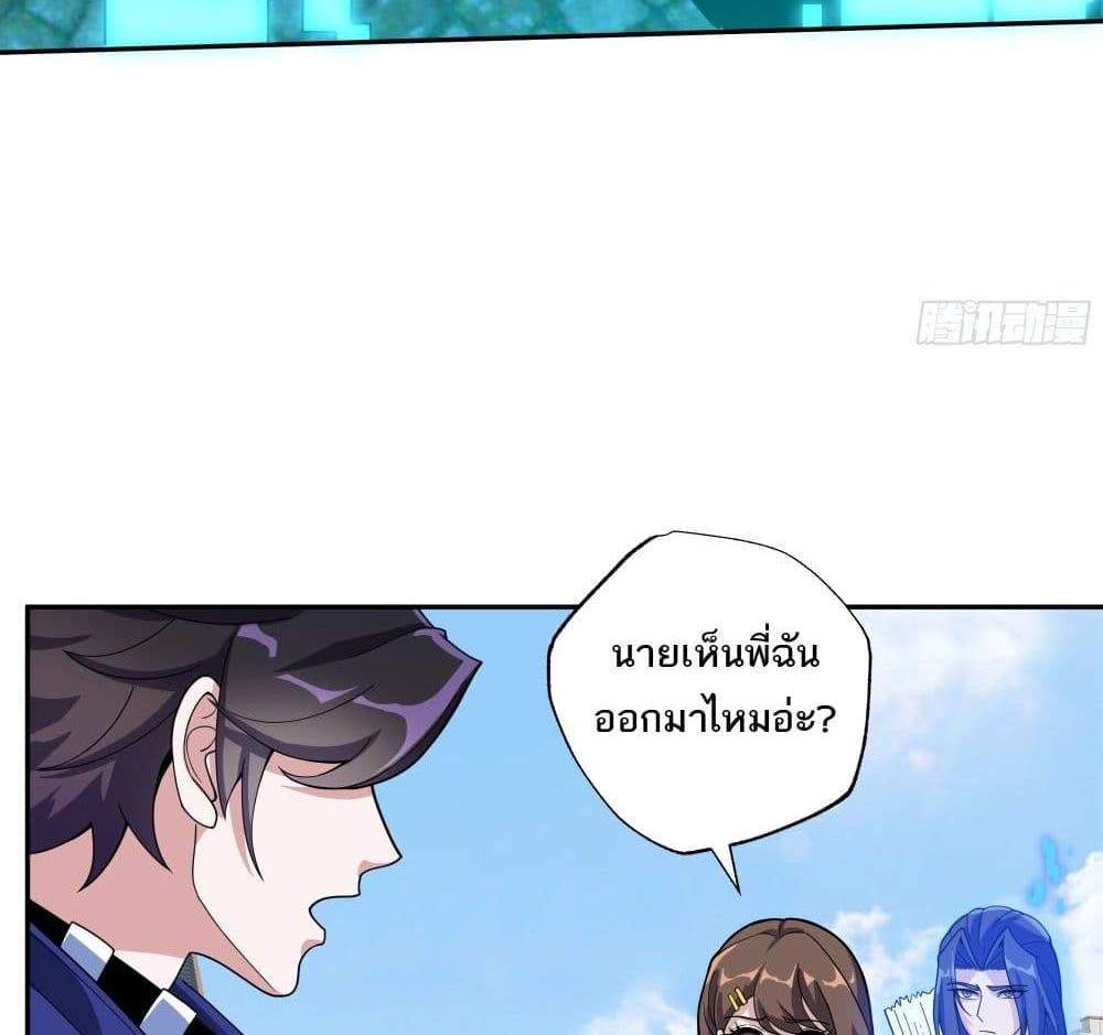 I Rely On Cheat To Hunt Gods แปลไทย