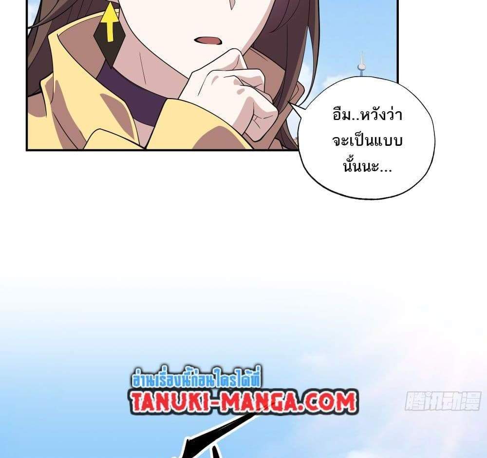 I Rely On Cheat To Hunt Gods แปลไทย