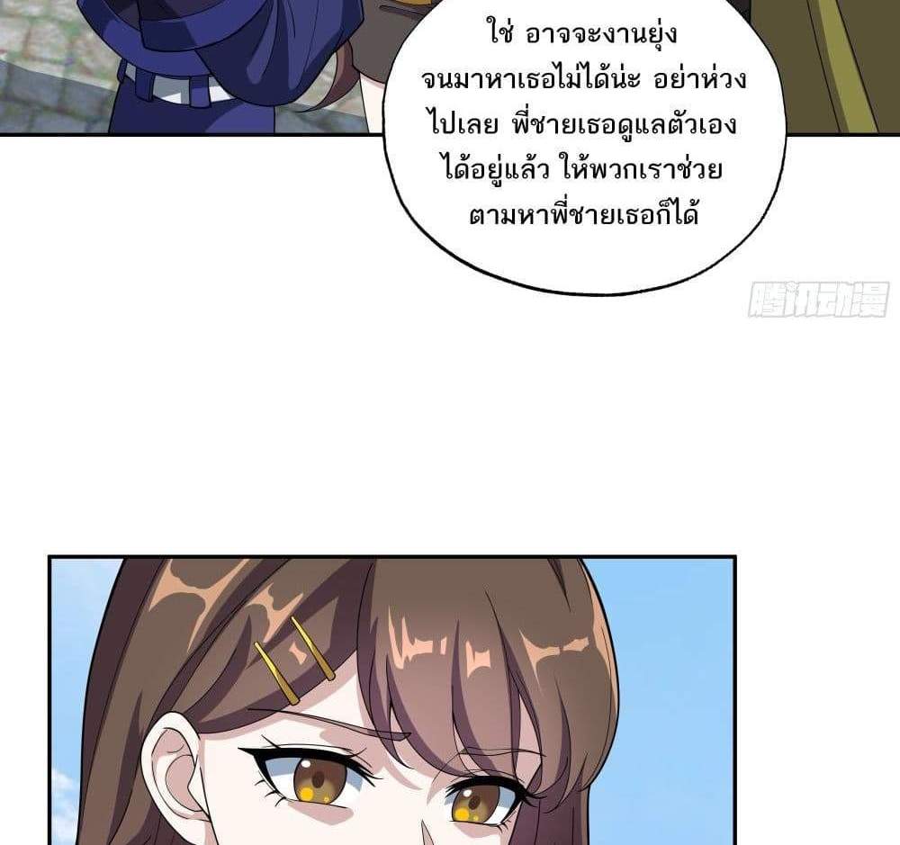 I Rely On Cheat To Hunt Gods แปลไทย